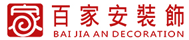 廈門(mén)百家安裝飾